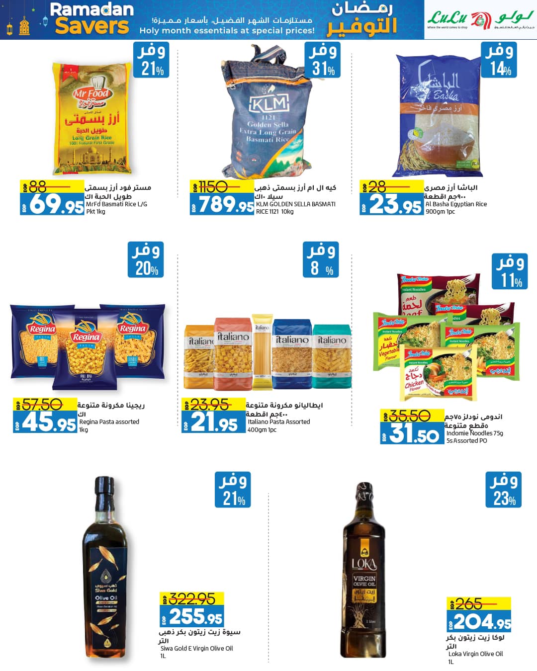 lulu-hypermarket offers from 4mar to 12mar 2025 عروض لولو هايبر ماركت من 4 مارس حتى 12 مارس 2025 صفحة رقم 46